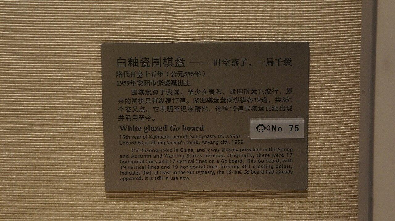 围棋谈判罚:尺度之争背后的逻辑(体能康复视角)